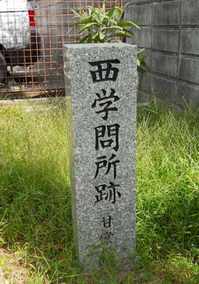 甘棠館碑